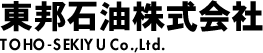 東邦石油株式会社