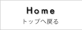 東邦石油株式会社のＨＯＭＥ