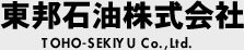 東邦石油株式会社